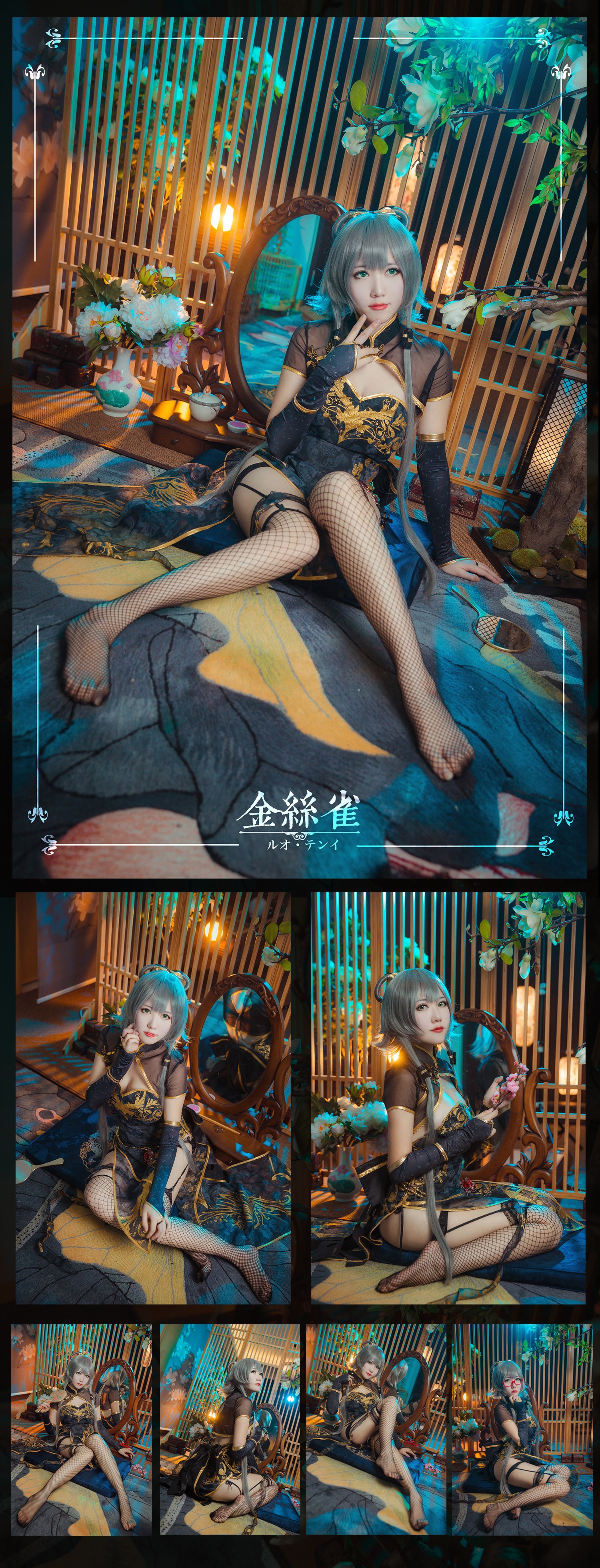 Cosplay Wind Color Yao Yao - NO.01 Canary Luo Tian Yi(6)